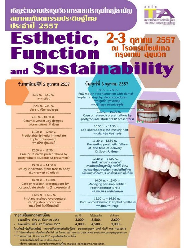 ประชุมสมาคมเดือน ตุลาคม พ.ศ. 2557