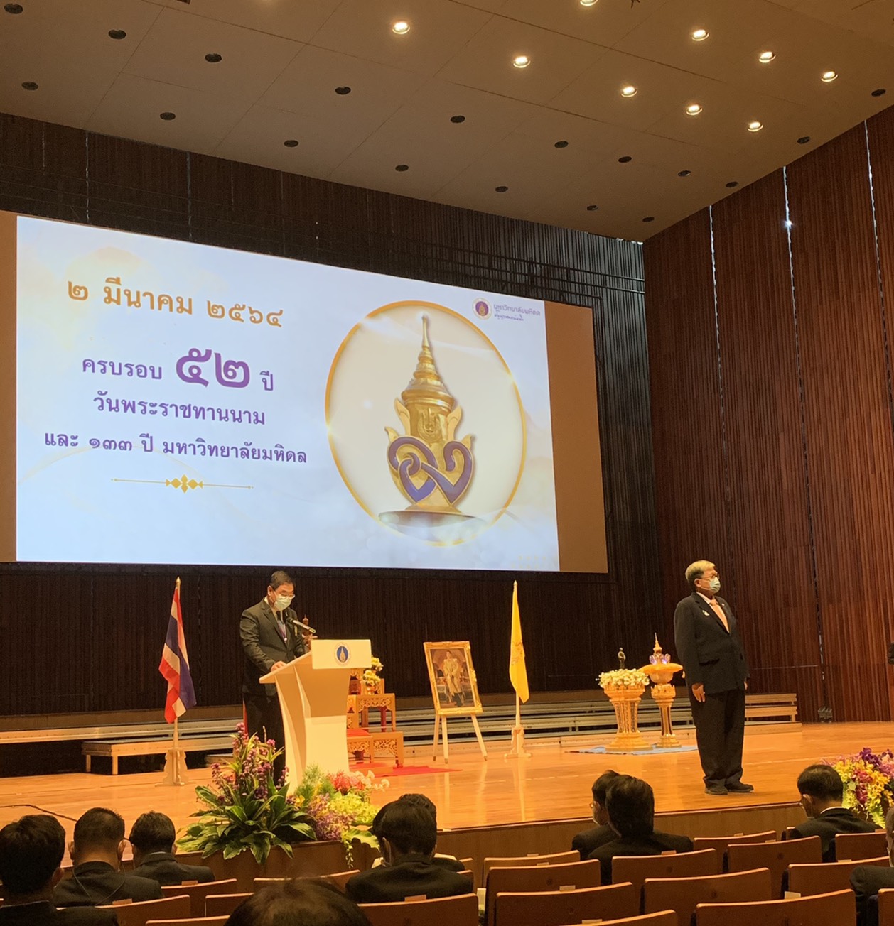 รางวัลมหิดลทยากร ประจำปี ​2563