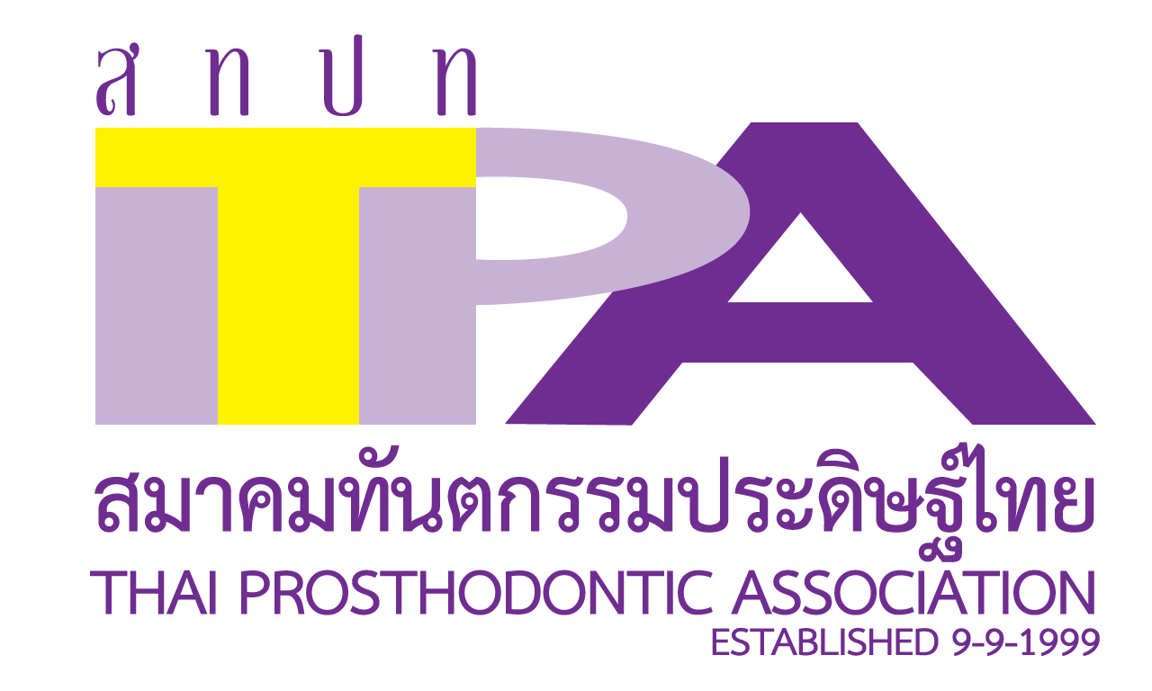 สมาชิกสมาคมตลอดชีพ